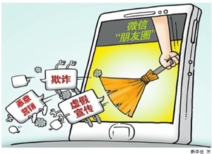 微信关闭部分微商城支付功能