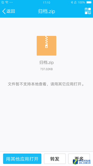 视频表情怎么玩?手机QQ 6.5.0上手体验