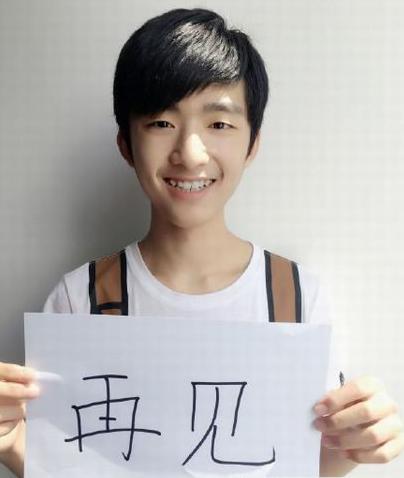 刘志宏退出演艺圈 TF家族不只有tfboys还有这些