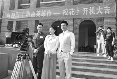 电视剧《热血英雄传-校花》滁州市开拍