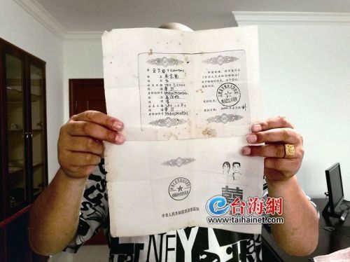吴先生找到了结婚证复印件