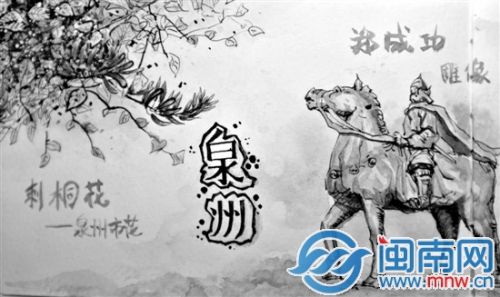 湖北90后画师爱上泉州 水彩手绘文都萌翻了(图)