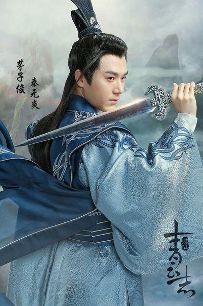 《诛仙青云志》剧情介绍演员表 各门派人物武器简介