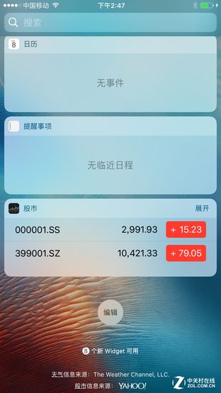 就是這樣了!提前揭秘iPhone7系統體驗 