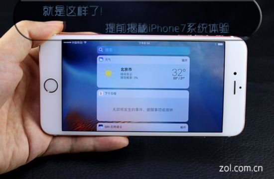 就是這樣了!提前揭秘iPhone7系統體驗 