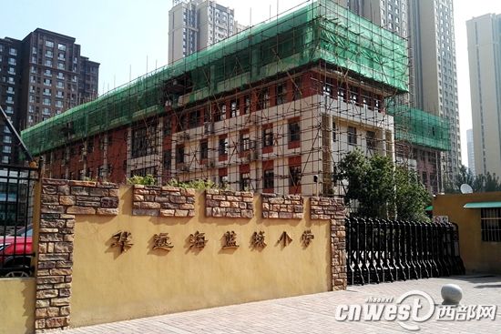 华远海蓝城小学违法加盖教学楼 已被城管部门叫停