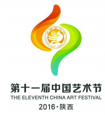 第十一届中国艺术节节徽吉祥物主海报揭晓