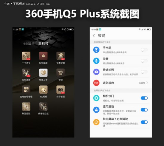 360Q5 Plus评测:银行级安全芯片+双摄