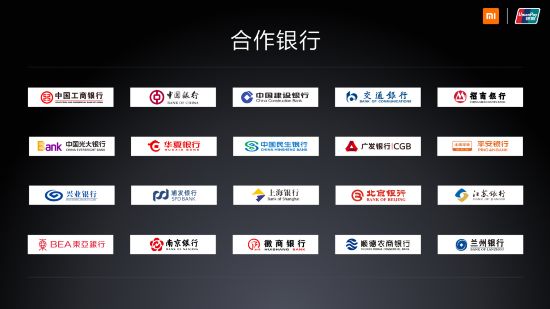 比Apple Pay强!小米支付支持银行卡和公交卡