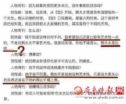 杨幂刘恺威否认离婚后依旧不同框 粉丝表示看