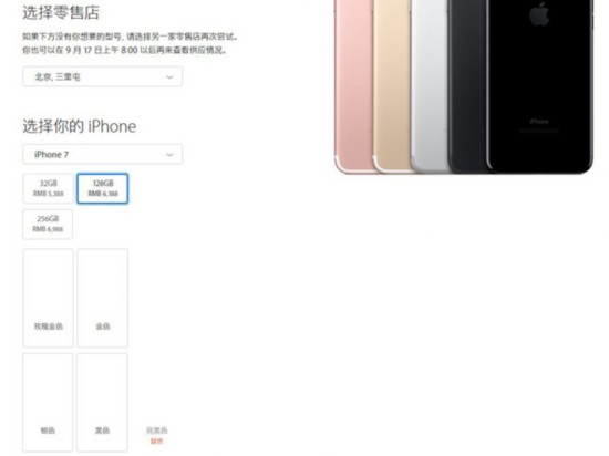 编体验iPhone7预购:亮黑色版稀缺 发货时间4至