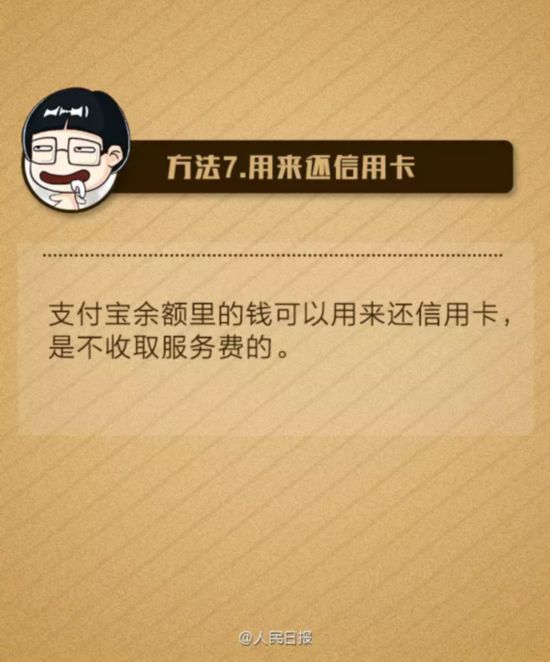 支付宝提现:每1000元将收1元服务费(附8招省钱