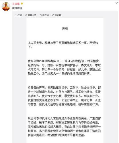 夫妻为王宝强离婚打架 家人无奈求助警察