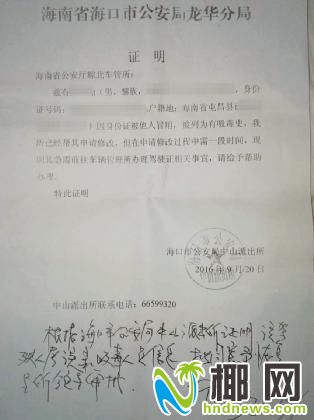 派出所给阿成开具无罪证明