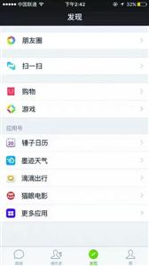 微信 小程序 想要干掉APP 或将考验应用商店模