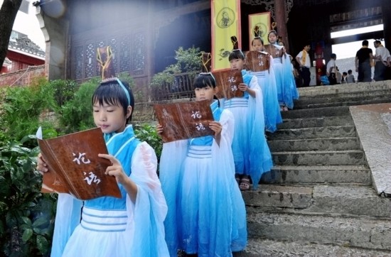 纪念孔子诞辰2567周年祭祀典礼