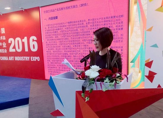 《中国艺术品产业发展年度研究报告[2015]》发