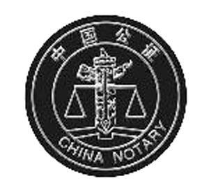 南京石城公证处:老人再婚最好办两类公证