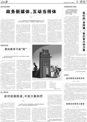 社情民意范文