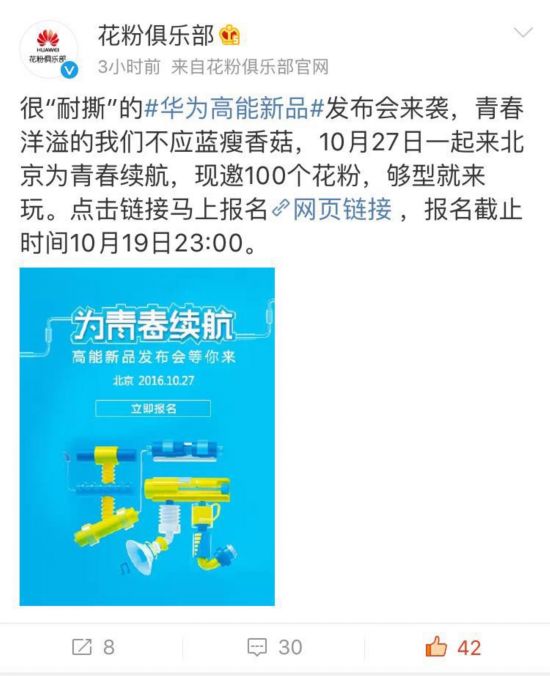 华为或推千元高能旗舰 有望重现畅享5神话