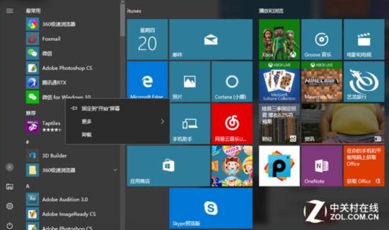 你说Windows10烂？ 那是因为你不会用 