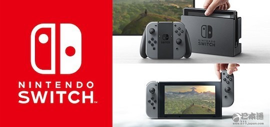 Switch 任天堂 游戲機