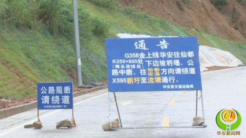 塌方处达十余米高,道路两旁均设置了警示牌,禁止车辆通行