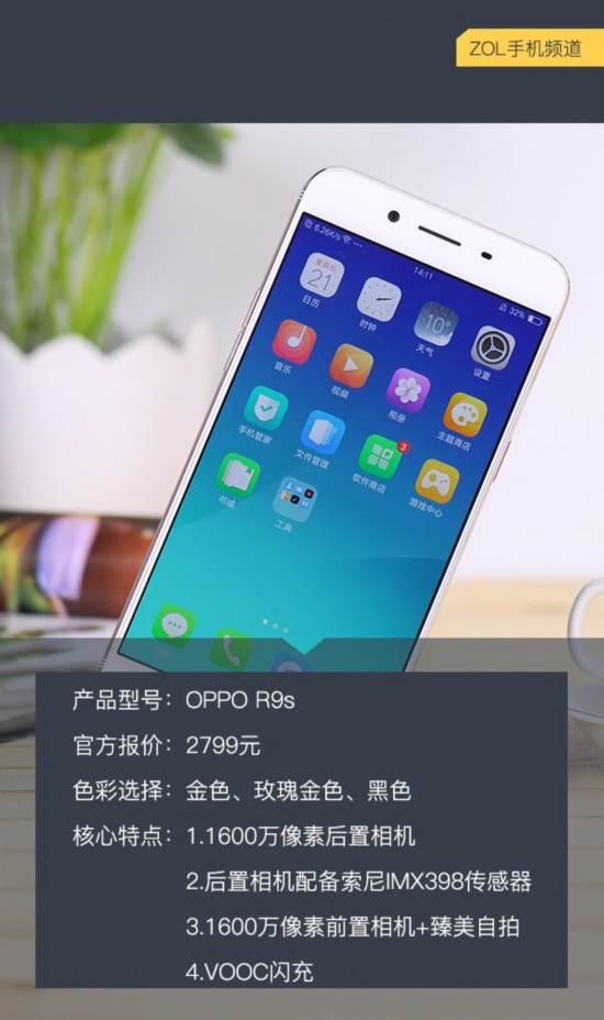 콢± OPPO R9sֲ