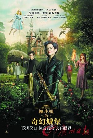 《佩小姐的奇幻城堡》首映 导演蒂姆·波顿:不