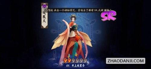 阴阳师最新SSR卡排名 最强SR式神解析PVP和