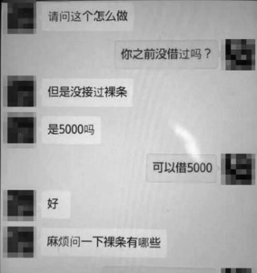 合肥女生未还裸条贷 欠50多万 父亲准备卖房