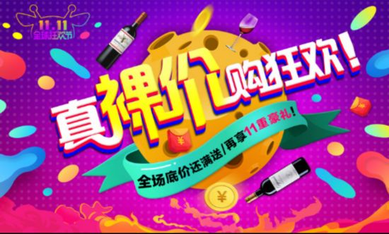 品尚汇双十一大品牌助销量稳增40%