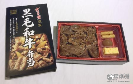 食其家 牛肉蓋澆飯 黑毛和牛 和牛