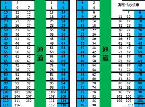 12306订票可以自选靠窗座位啦!af靠窗cd靠过道