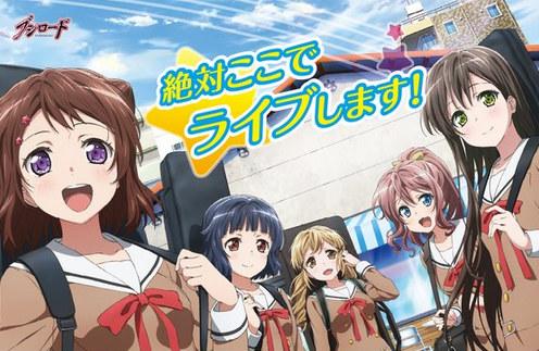 撞车轻音挑战LL?TV动画《BanG Dream!》公布