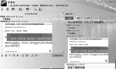 教育部联合公安机关调查法律硕士考试泄题举报