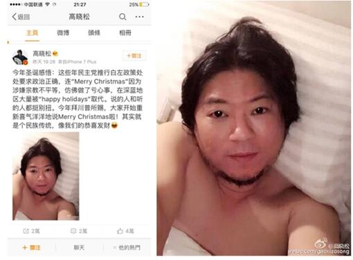 高晓松半裸床照辣眼睛网友们用美颜相机争相急救