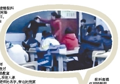 初二男生喊叫老师名字被扇耳光 视频引热议双