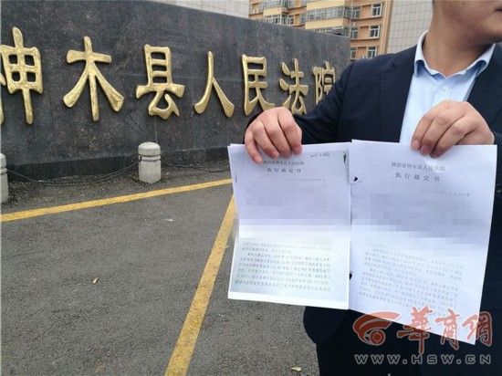 同一案件两份结论相反裁定书 神木法院:电脑中