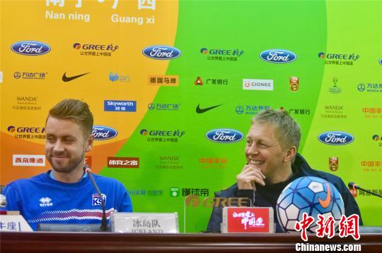 冰岛足球队主帅:中国对足球事业发展很有雄心
