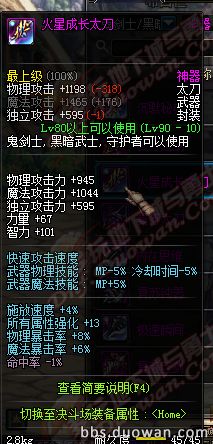 dnf90级ss史诗武器大全 各职业90级史诗武器属