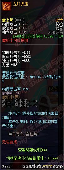 dnf90级ss史诗武器大全 各职业90级史诗武器属