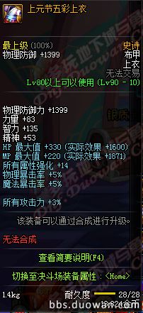 dnf90级ss史诗武器大全 各职业90级史诗武器属