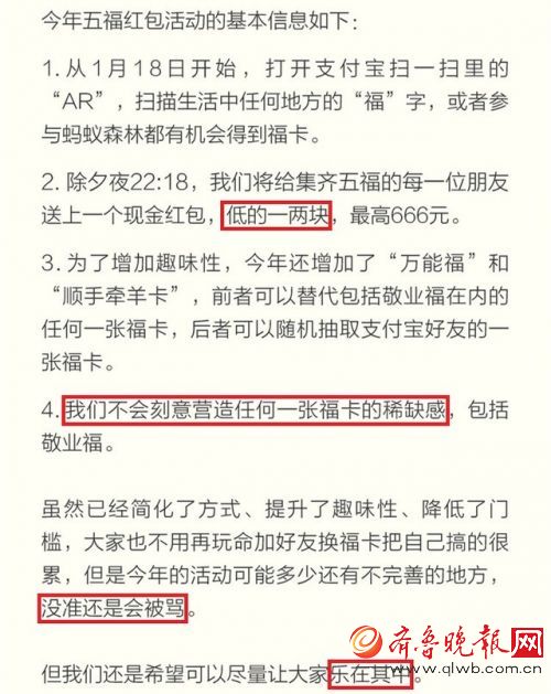 支付宝五福卡第二波集福活动开启!最全技巧攻