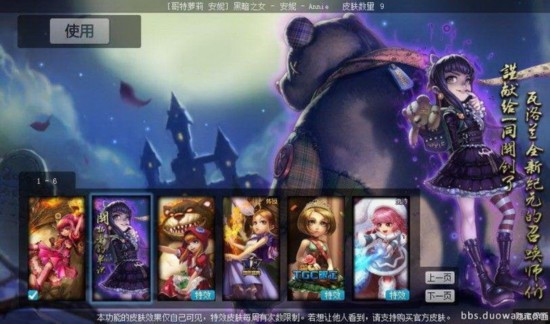 英雄联盟lol商城出现bug 曝"哥特萝莉"安妮等10款皮肤将被收回(图)