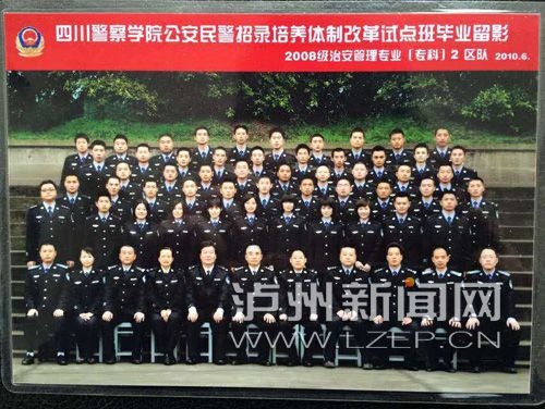 蔡松松在四川警察学院中与同学合影