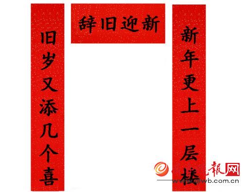 二十九贴春联!2017年鸡年春联大全带横批精选 满满的福气(图)