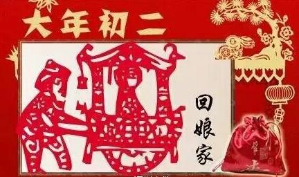 回门礼必须是双数!盘点江苏大年初二习俗