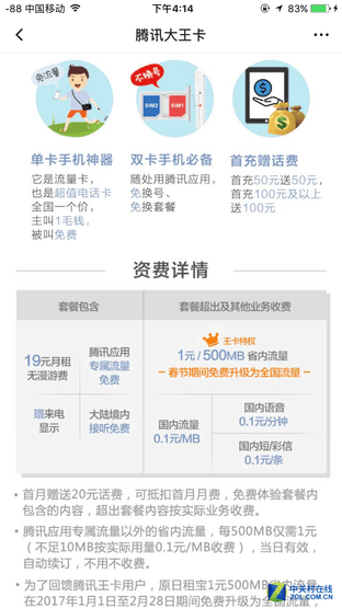 大流量时代 除三大运营商还有