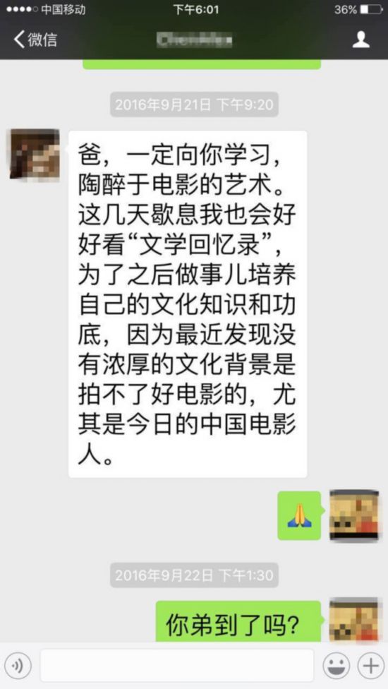 陈凯歌告诫儿子:不知自己美方是真美